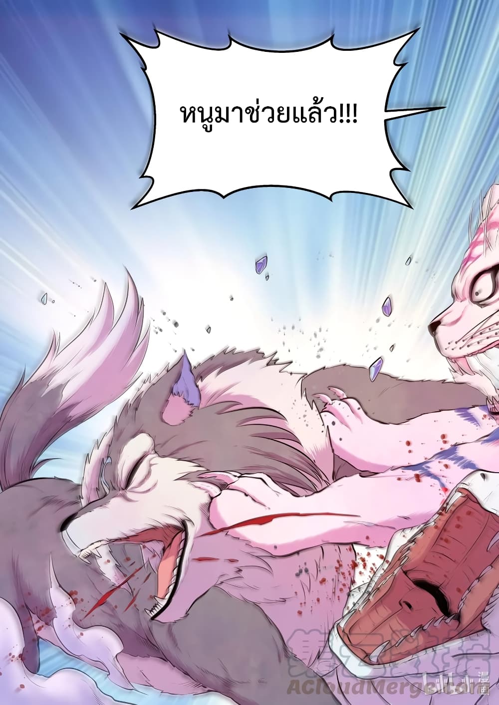 King of Spirit Beast page 22