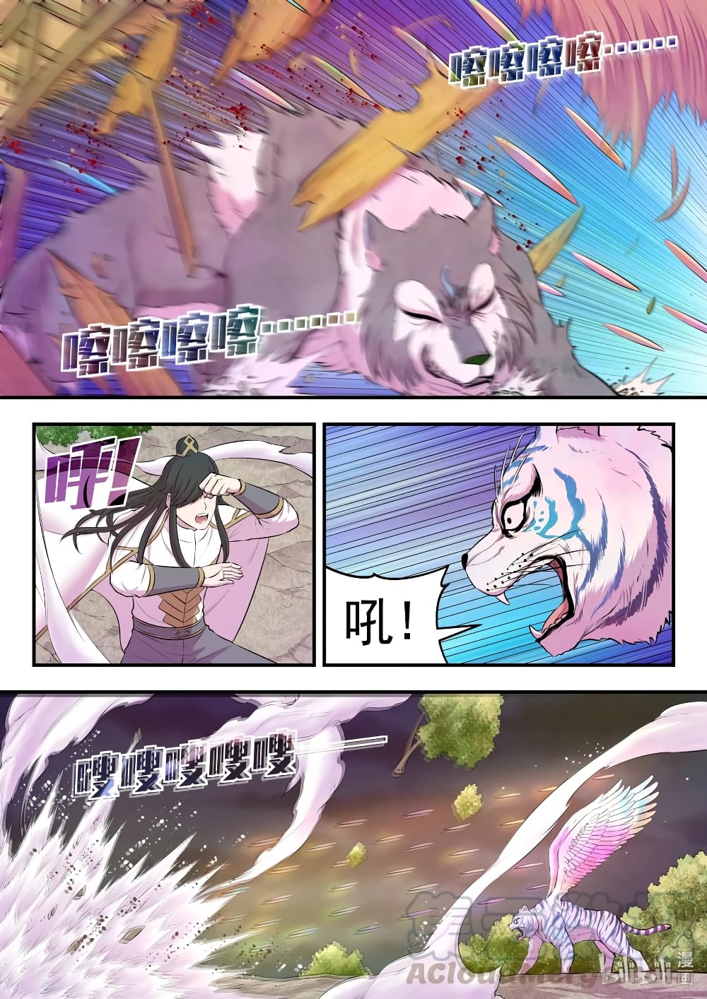 King of Spirit Beast page 7