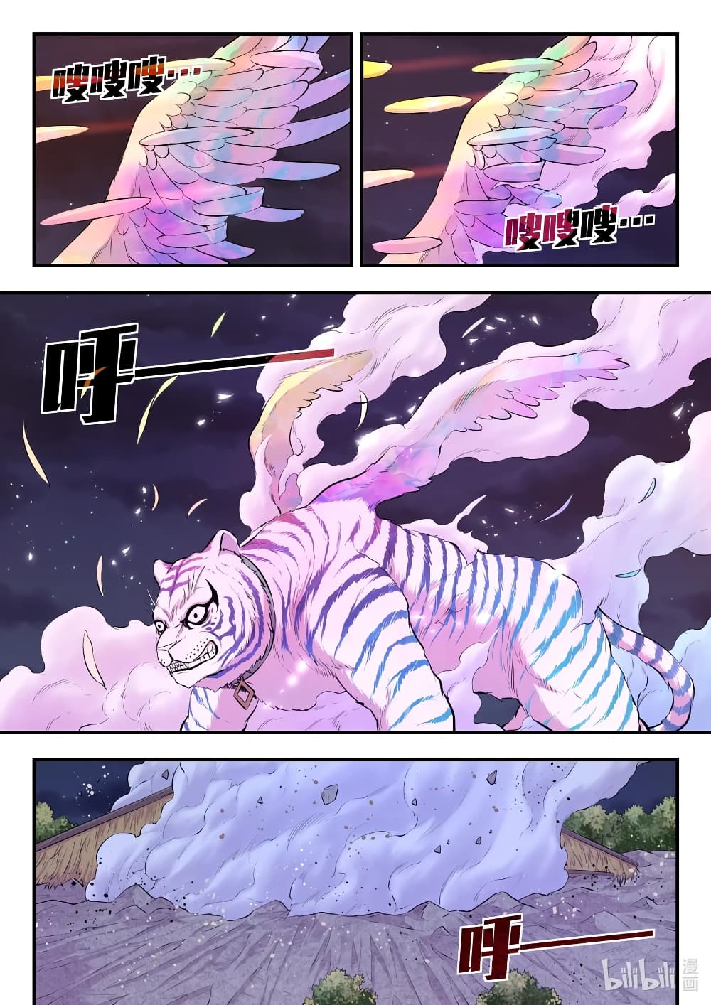 King of Spirit Beast page 8