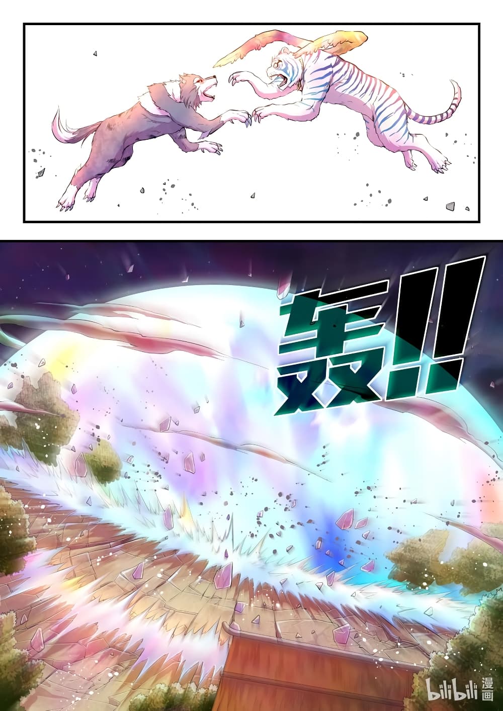 King of Spirit Beast page 11