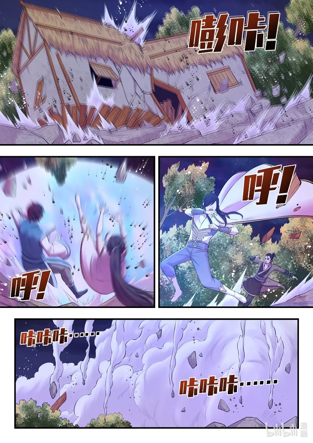 King of Spirit Beast page 12