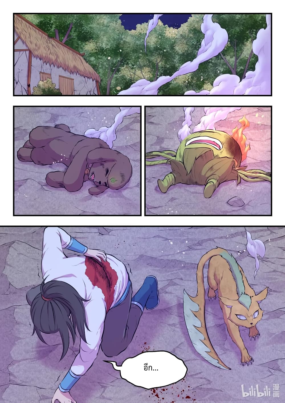King of Spirit Beast page 18