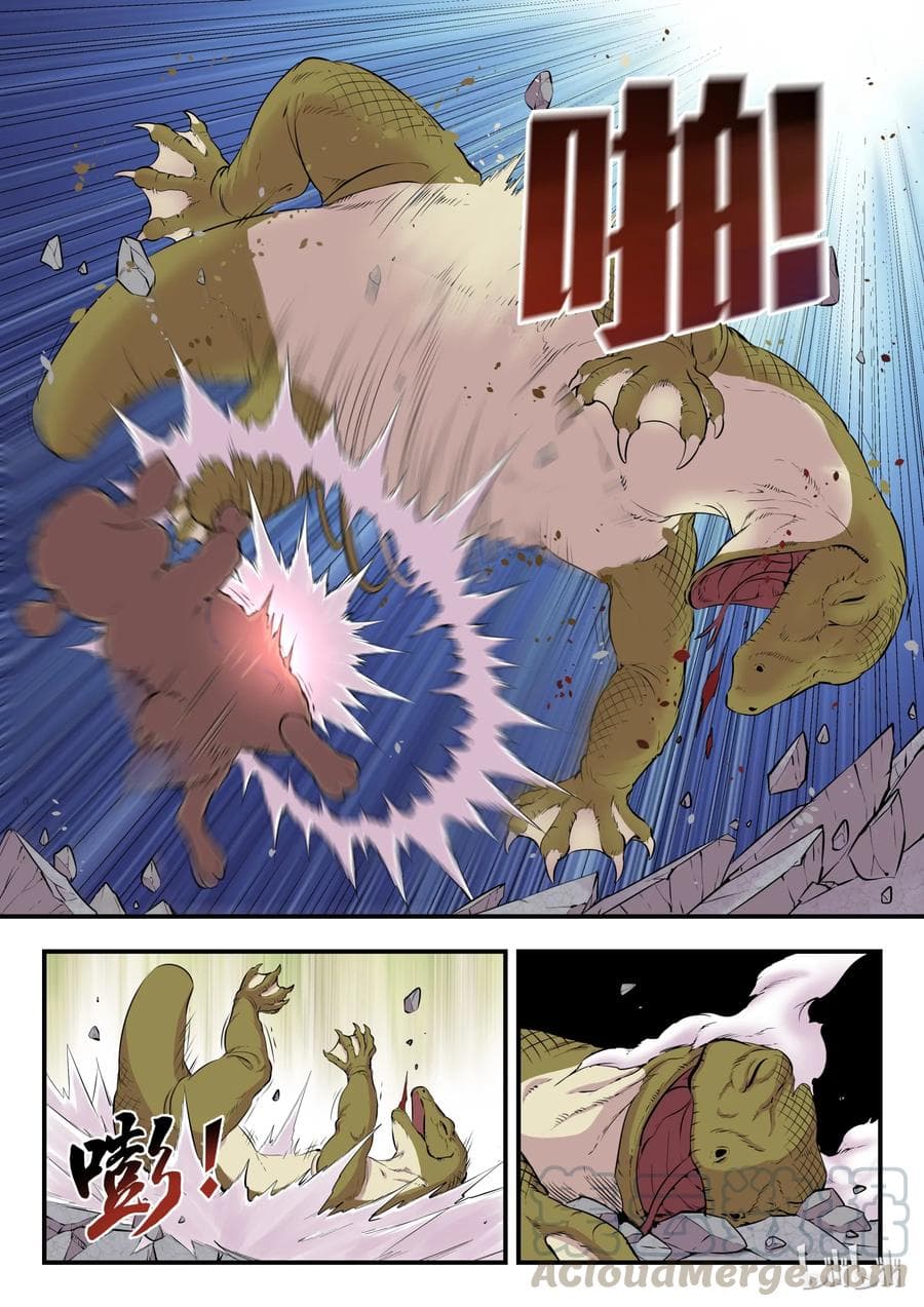 King of Spirit Beast page 12