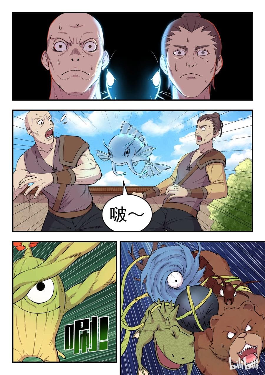 King of Spirit Beast page 17