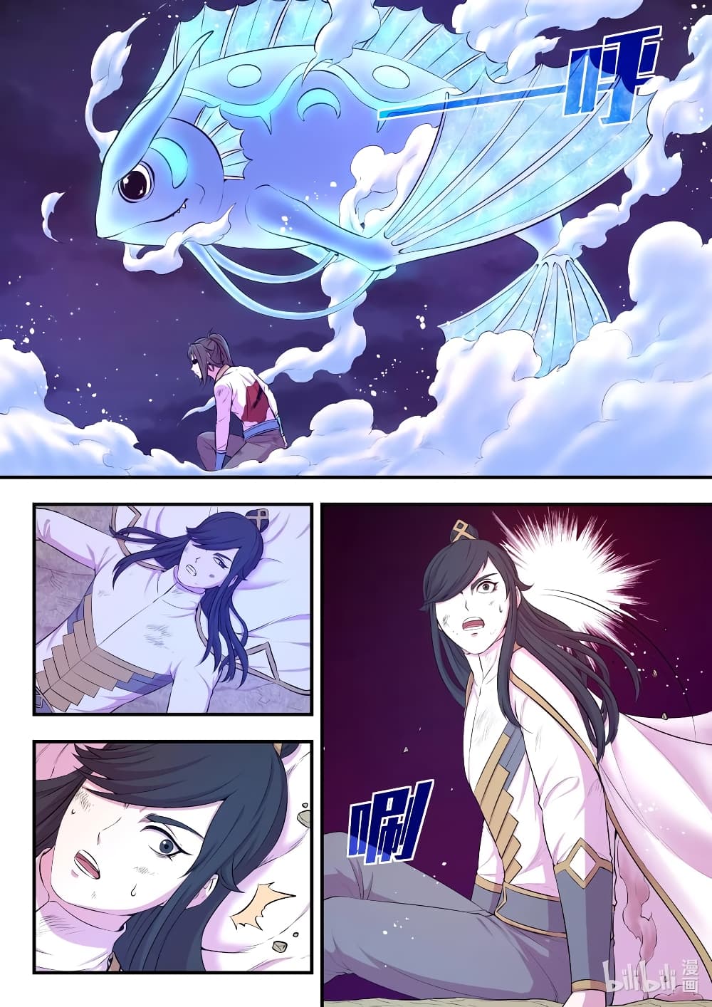King of Spirit Beast page 2