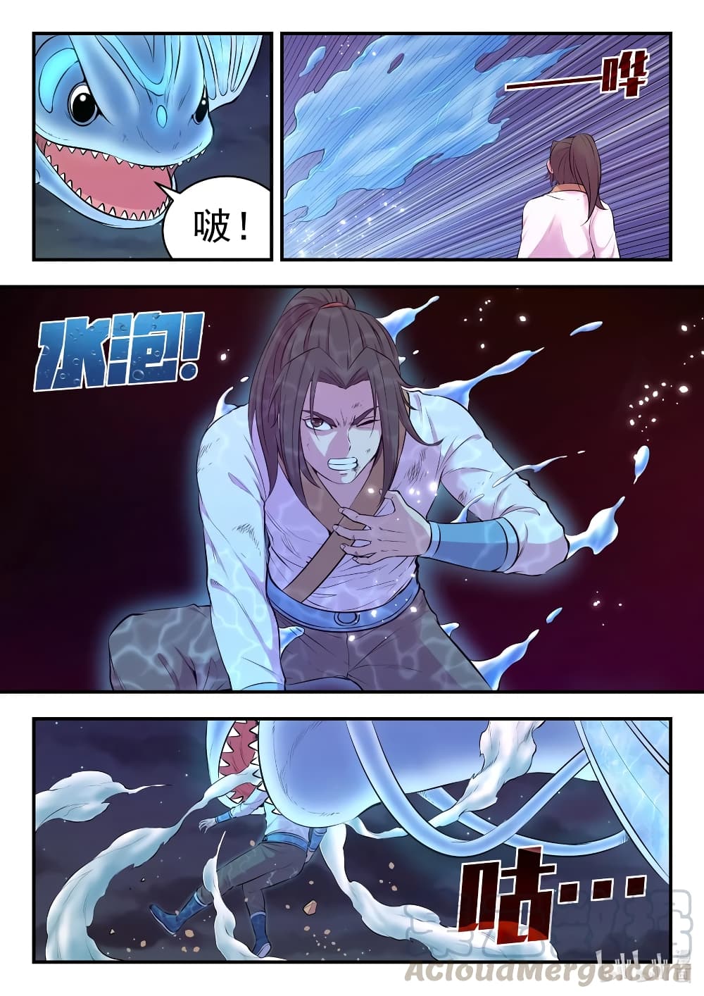 King of Spirit Beast page 16