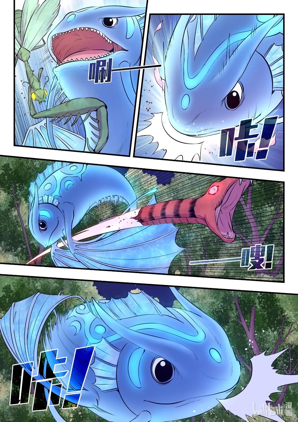 King of Spirit Beast page 20