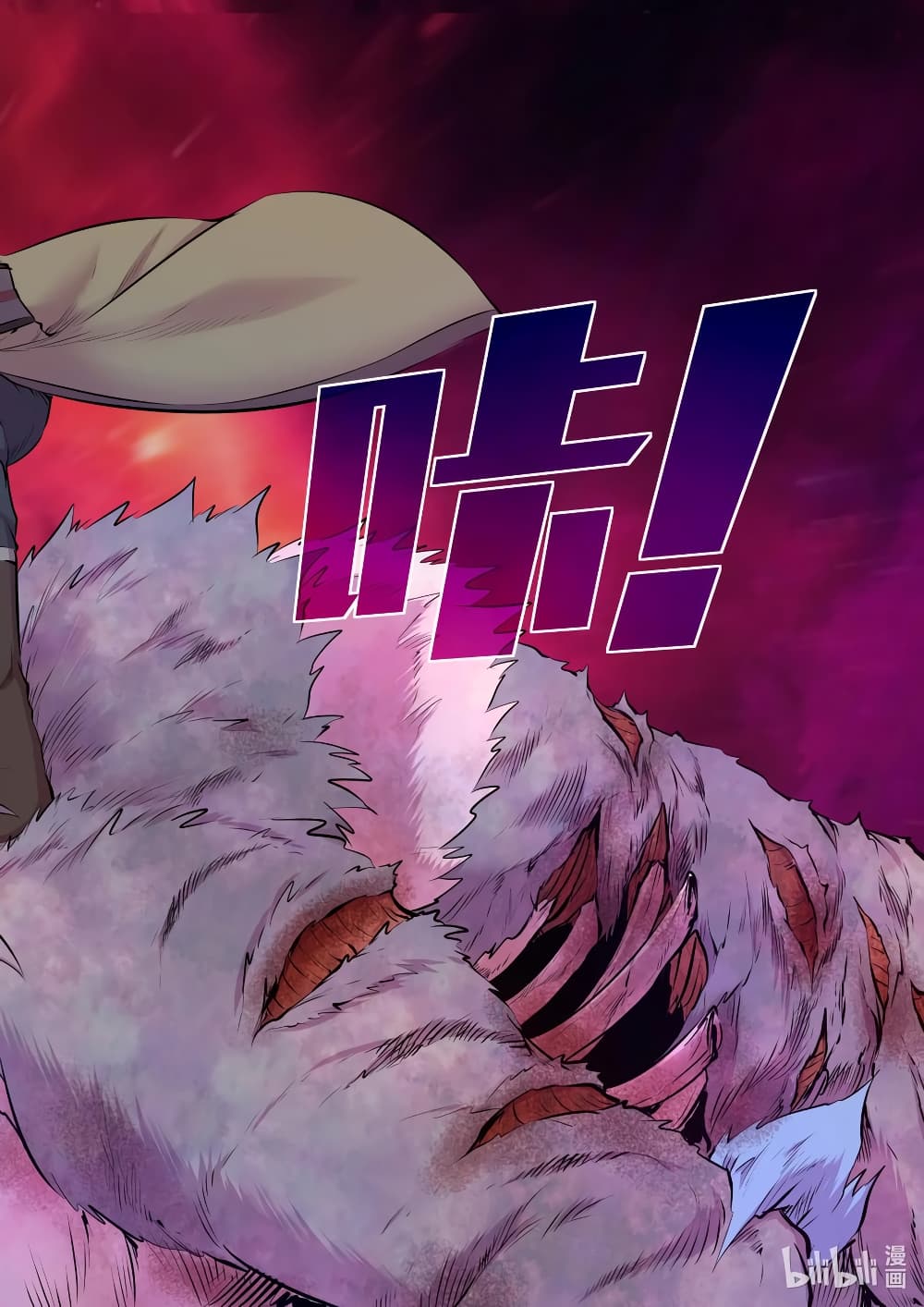 King of Spirit Beast page 12