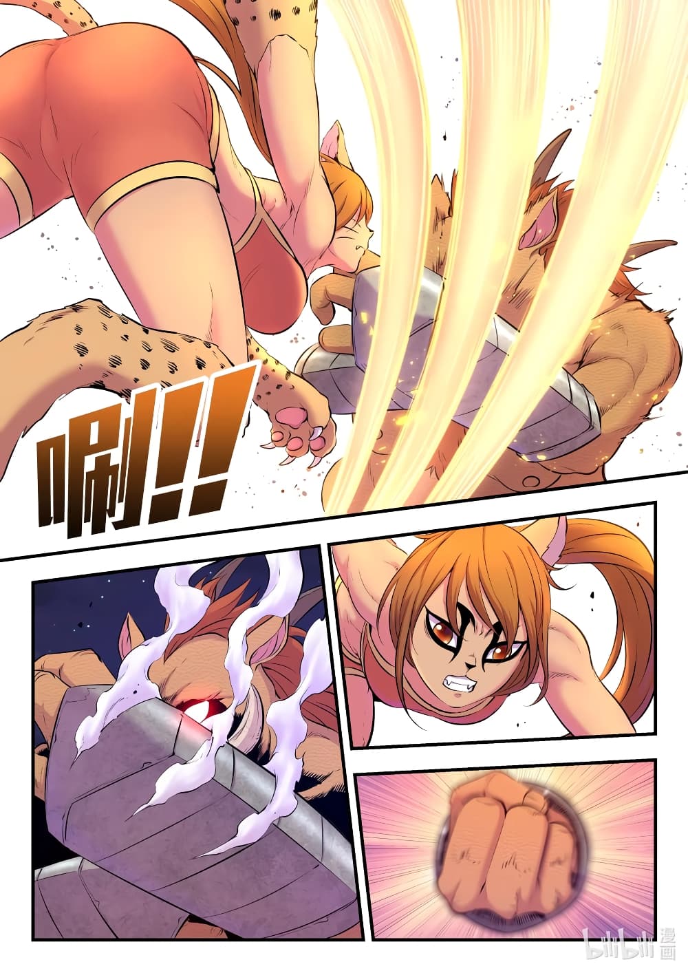 King of Spirit Beast page 18
