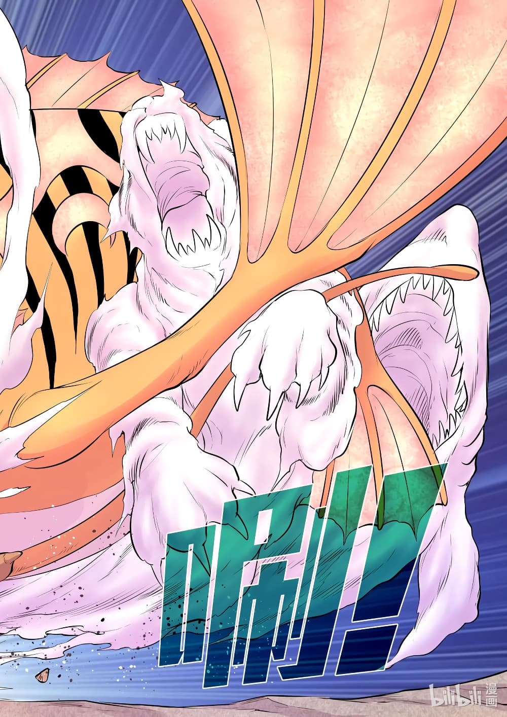 King of Spirit Beast page 7