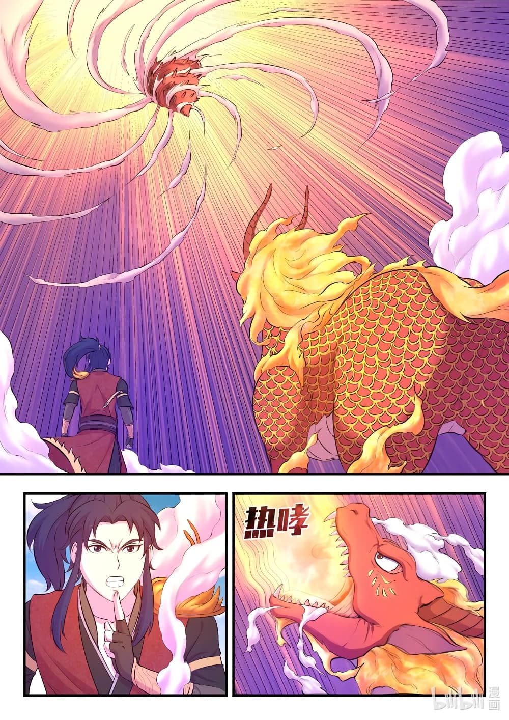 King of Spirit Beast page 2