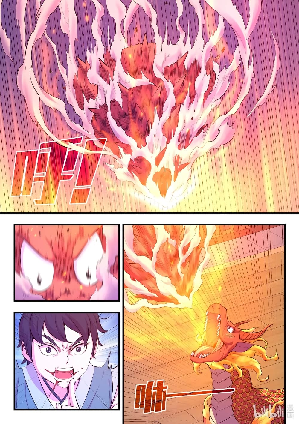 King of Spirit Beast page 3