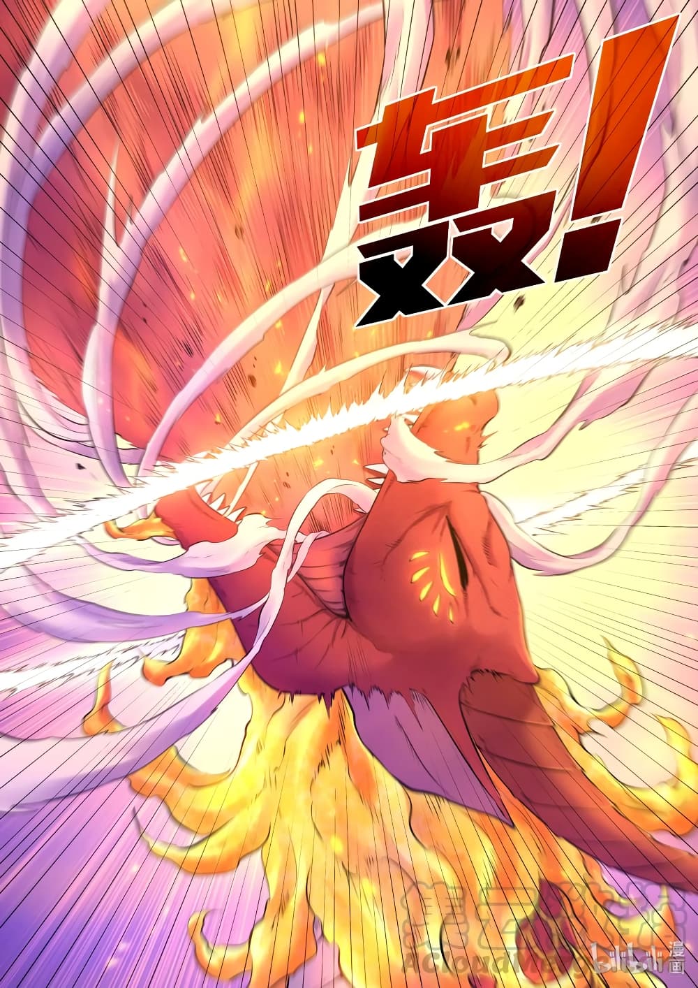 King of Spirit Beast page 4