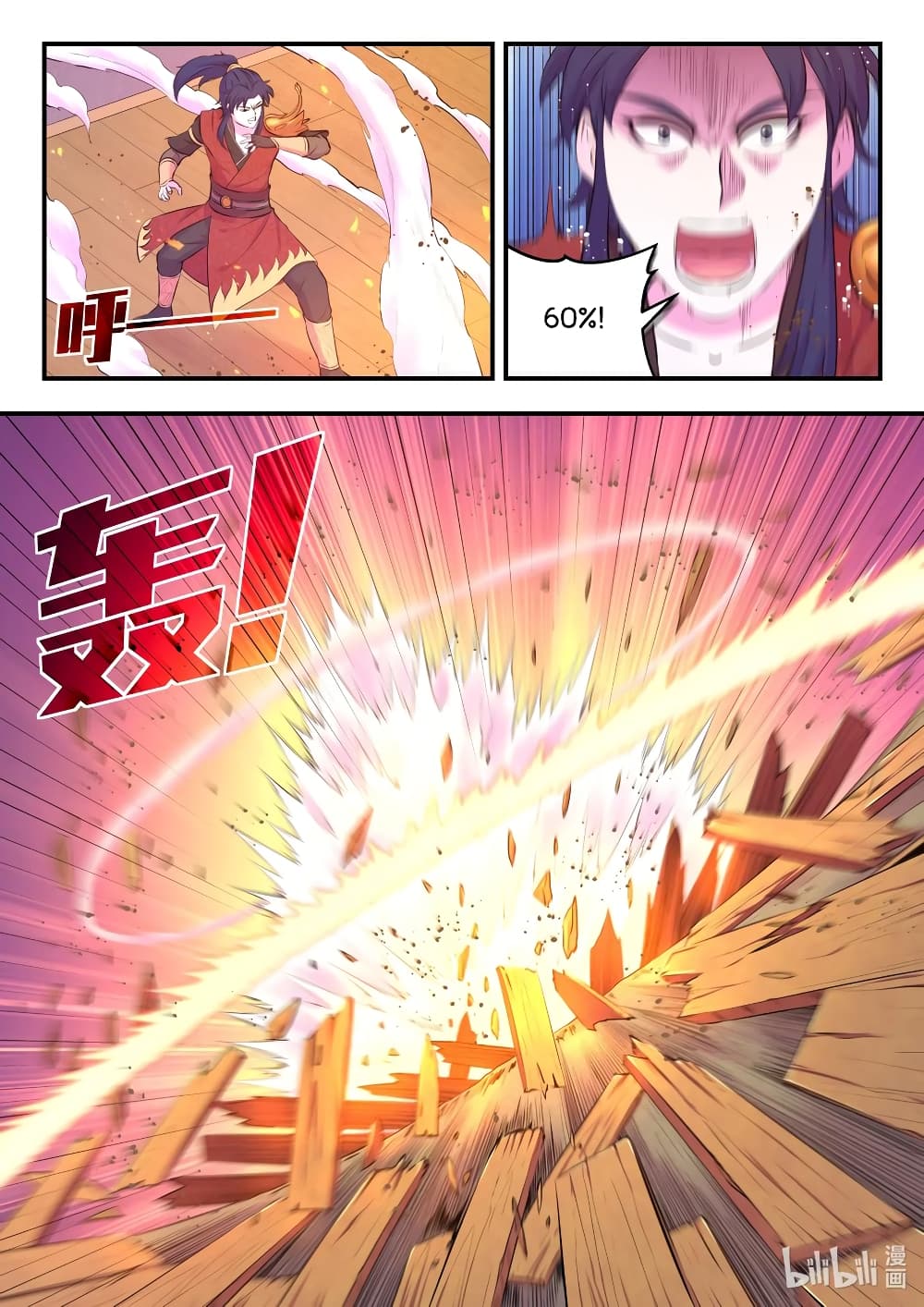 King of Spirit Beast page 6