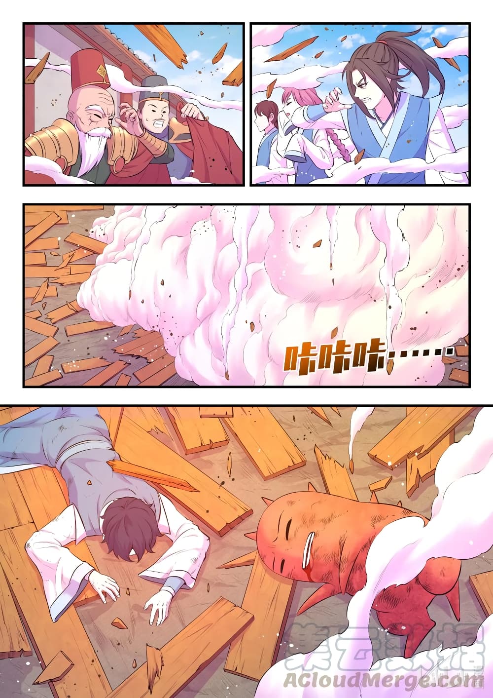 King of Spirit Beast page 7