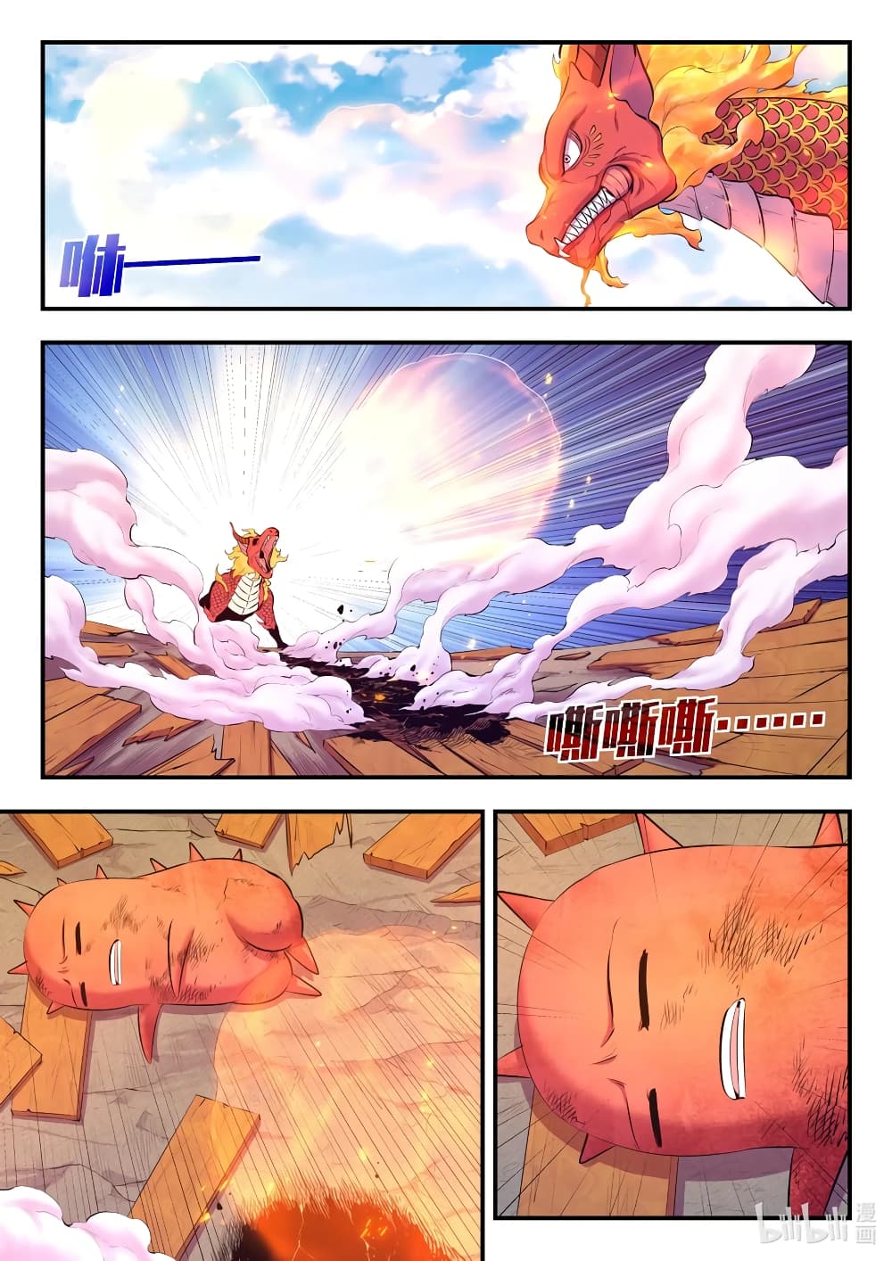 King of Spirit Beast page 9