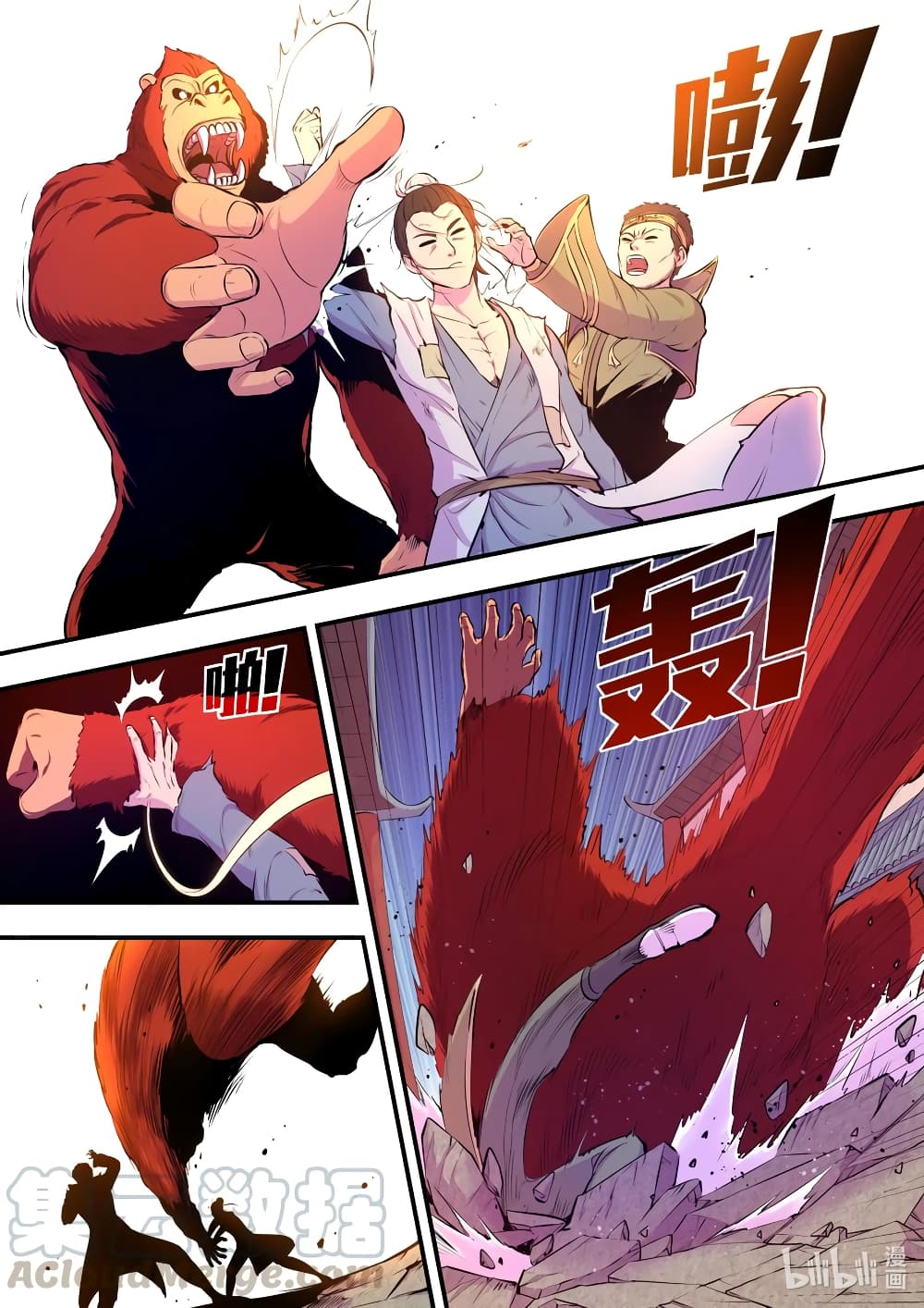 King of Spirit Beast page 5
