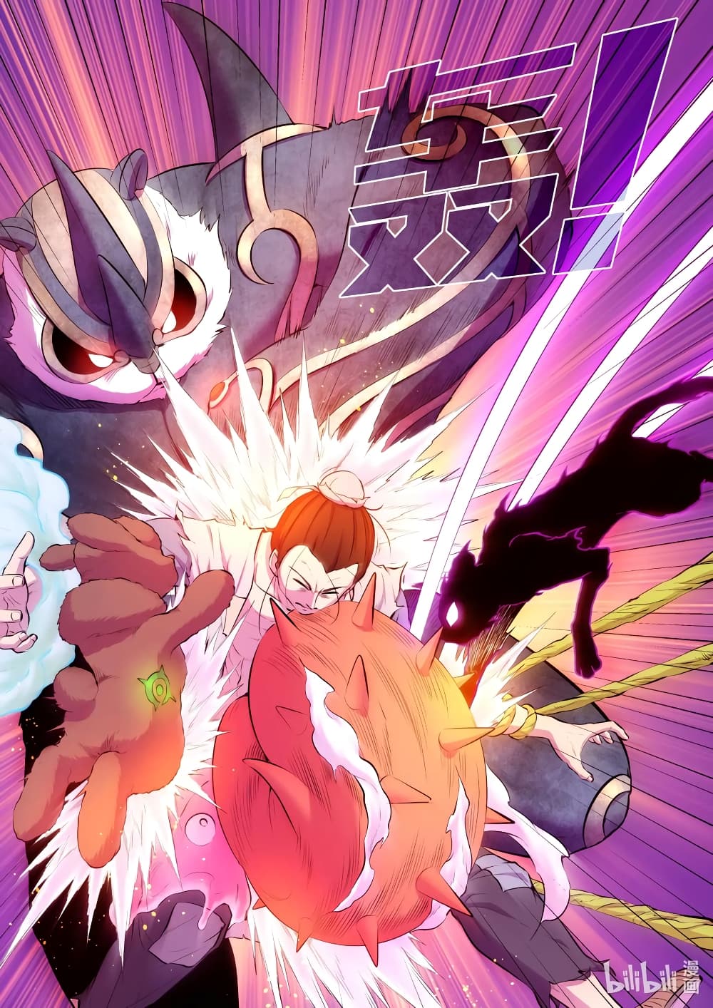 King of Spirit Beast page 6
