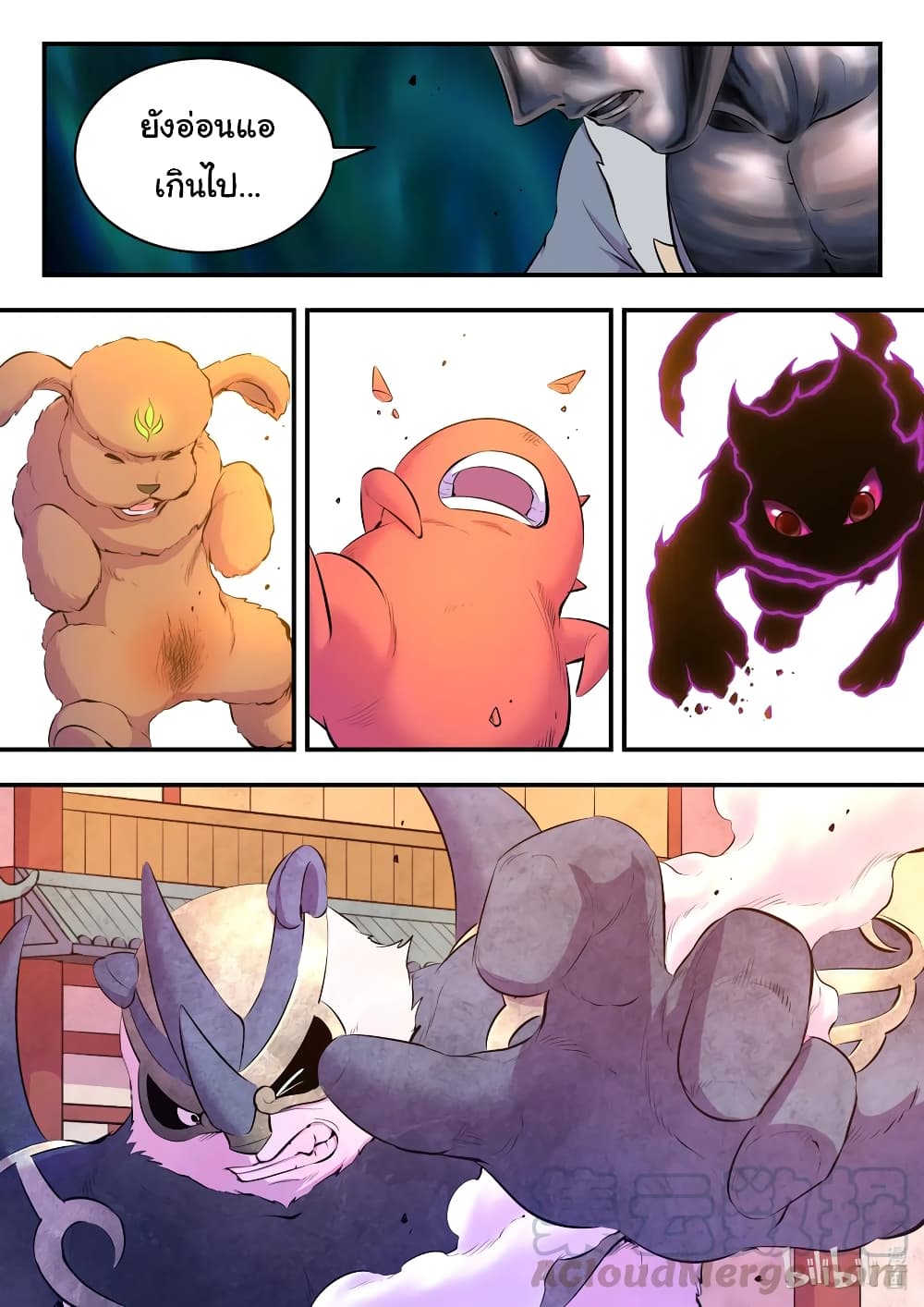 King of Spirit Beast page 7