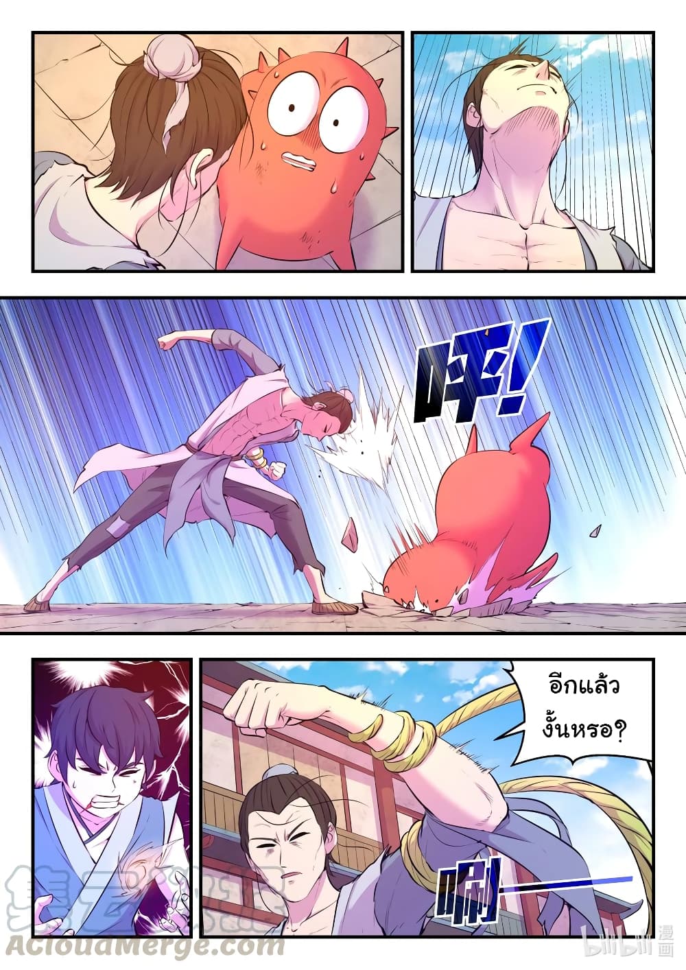 King of Spirit Beast page 9