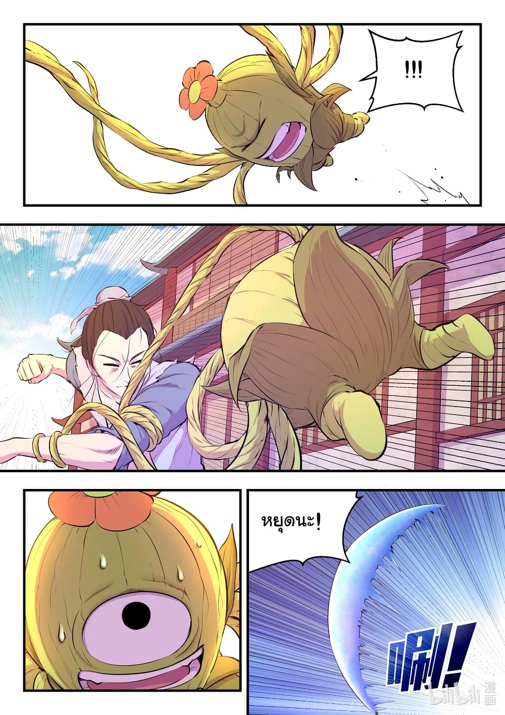 King of Spirit Beast page 10
