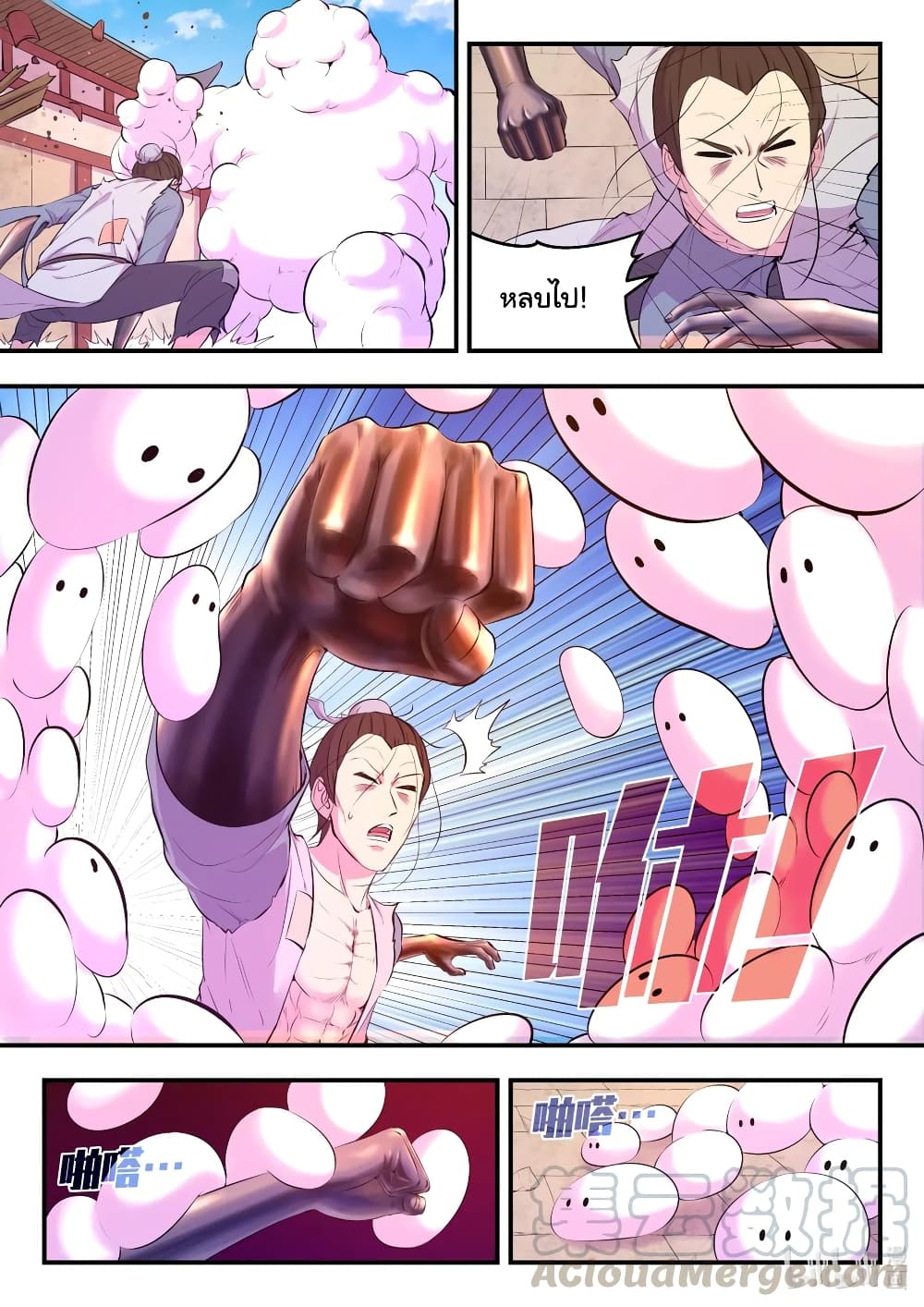 King of Spirit Beast page 7