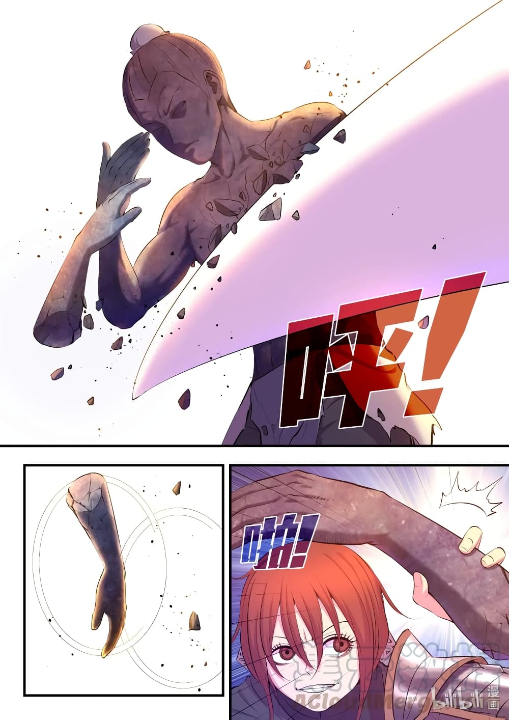 King of Spirit Beast page 3