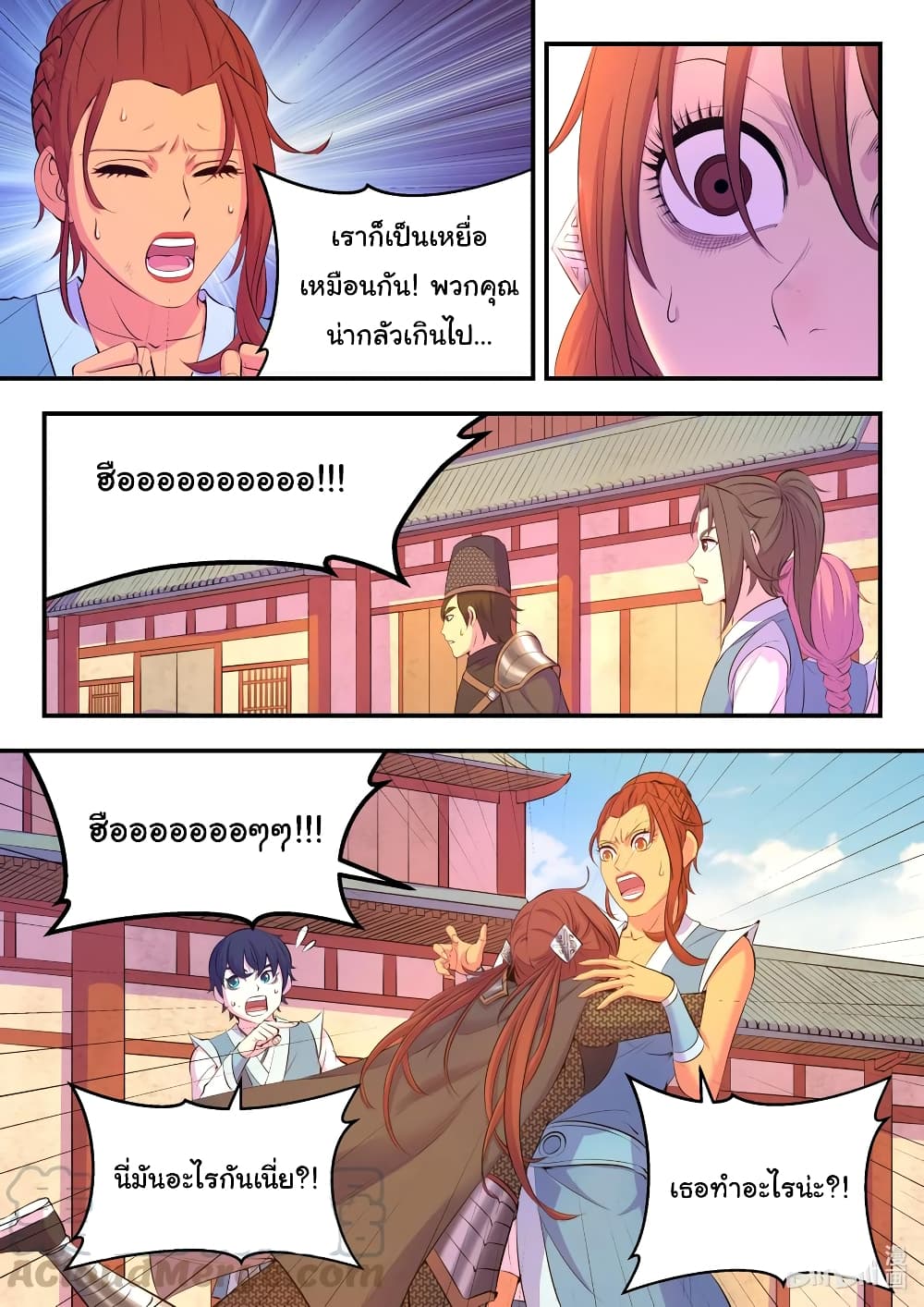 King of Spirit Beast page 9