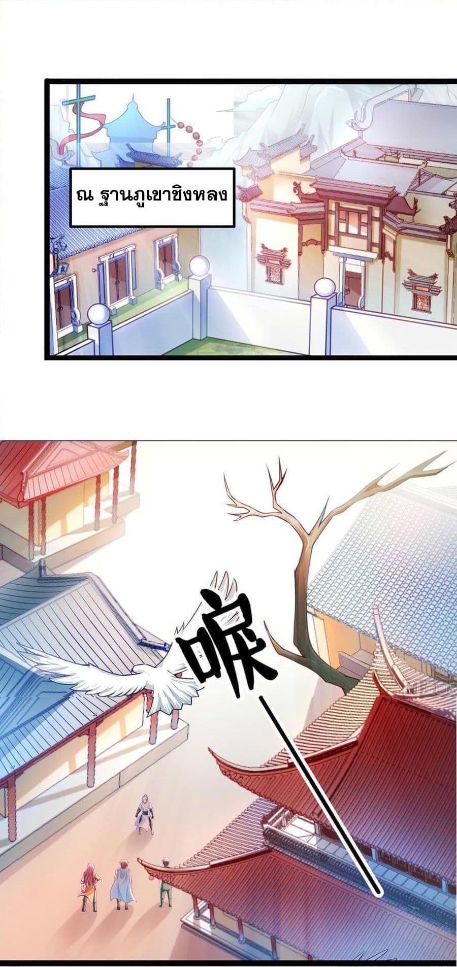 King of the Gods page 4