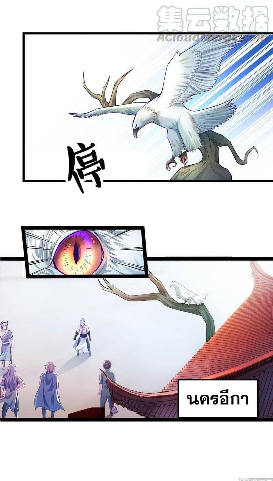 King of the Gods page 5