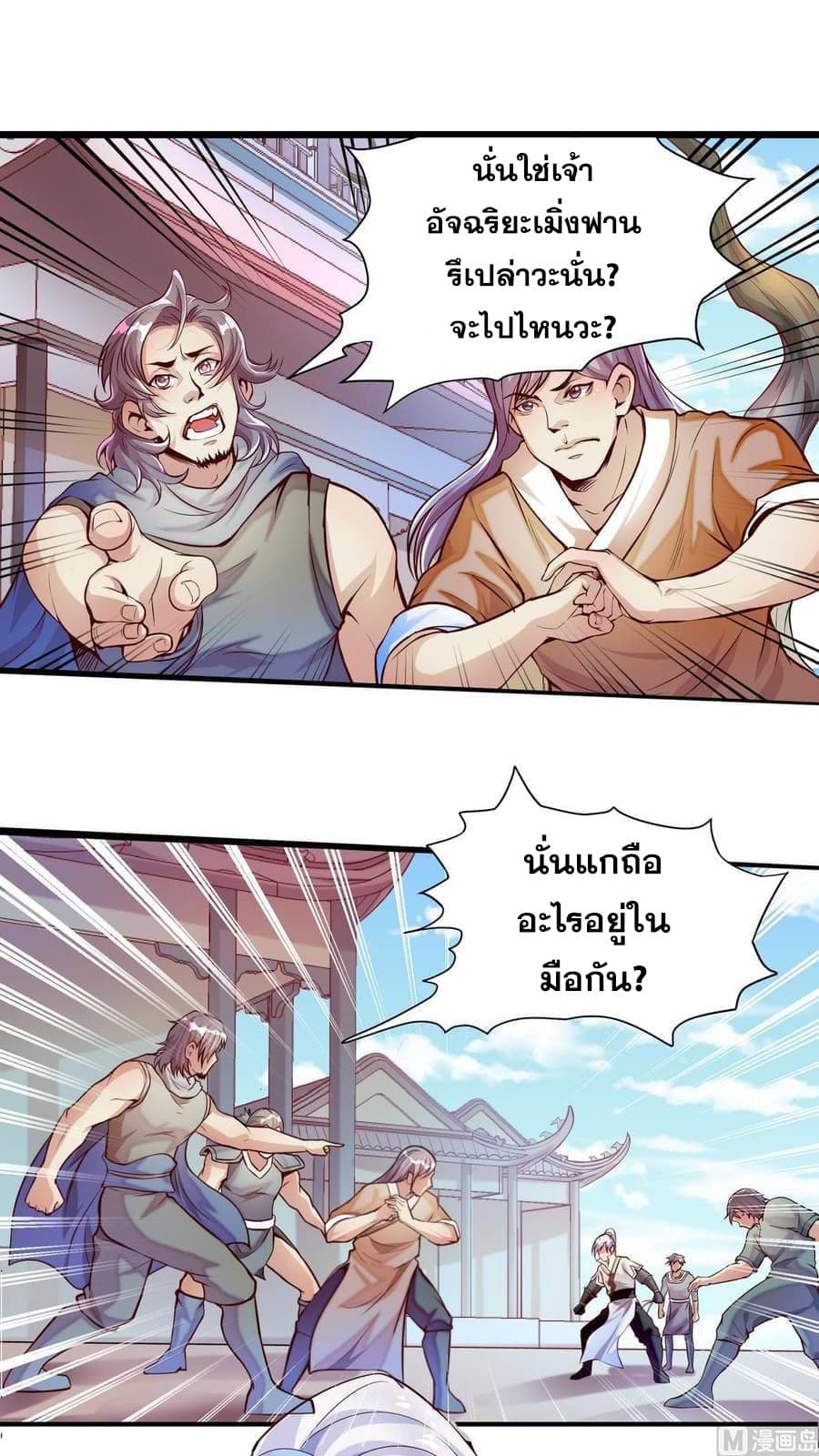 King of the Gods page 6