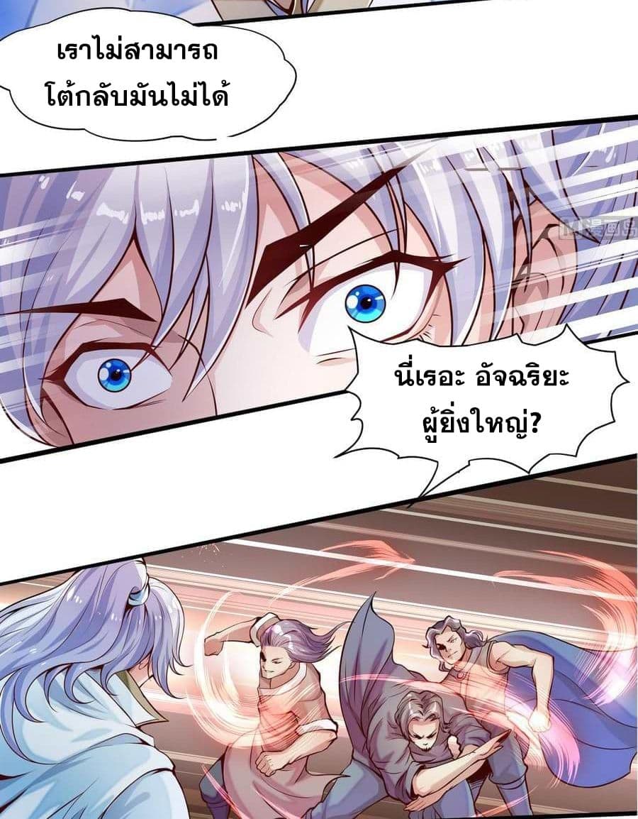 King of the Gods page 9