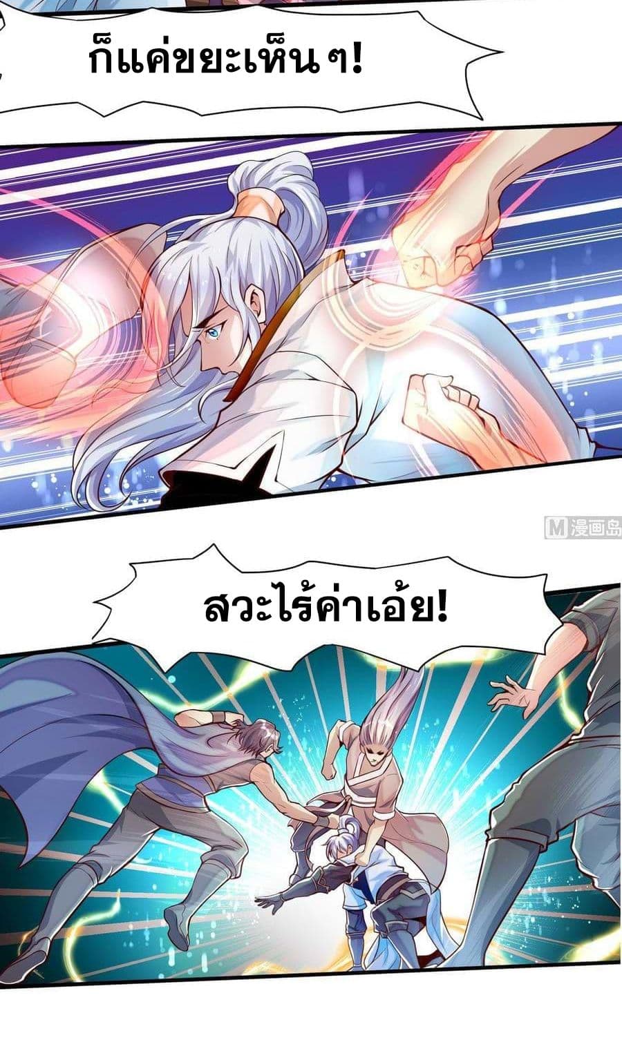 King of the Gods page 10