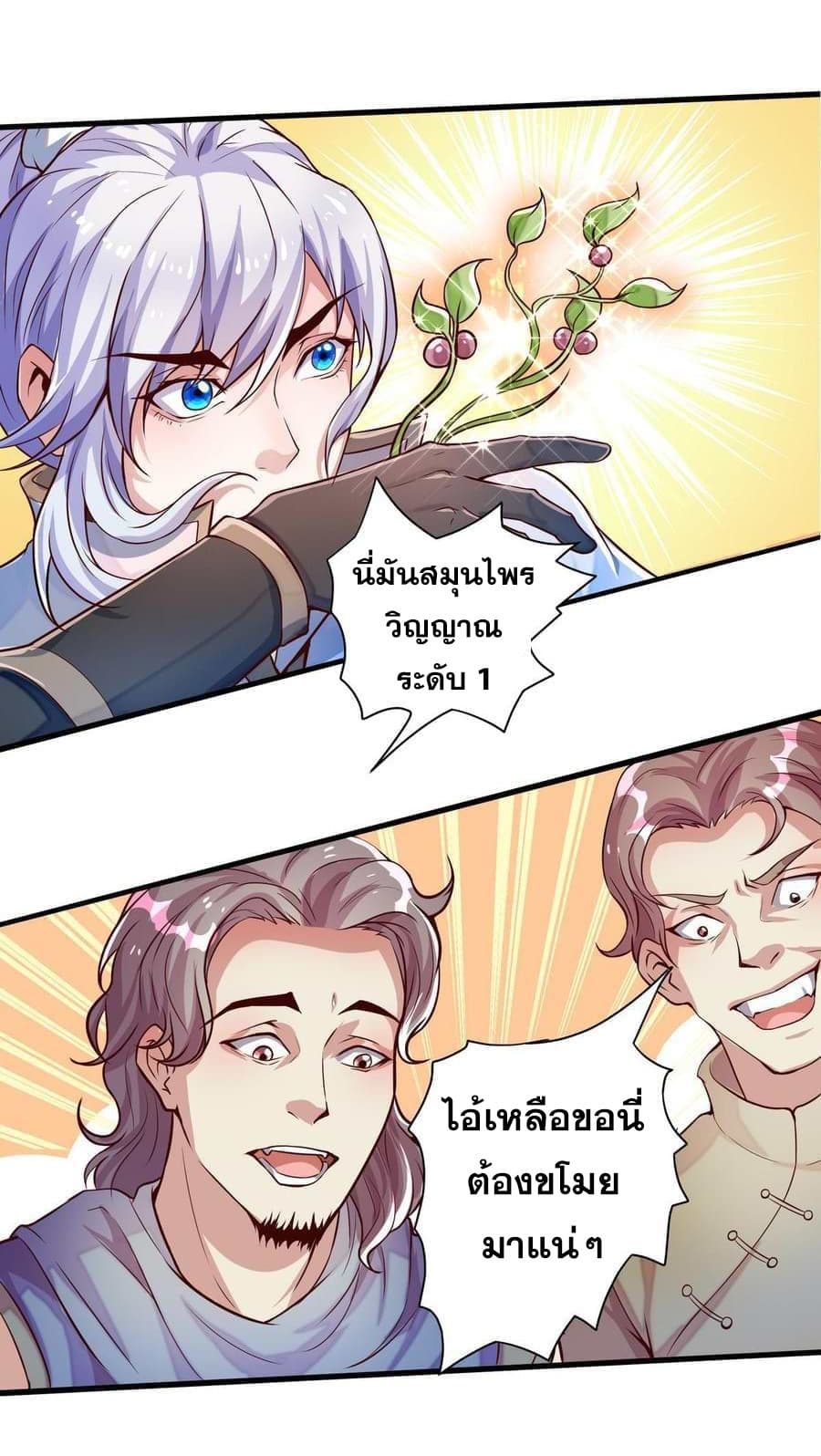 King of the Gods page 11