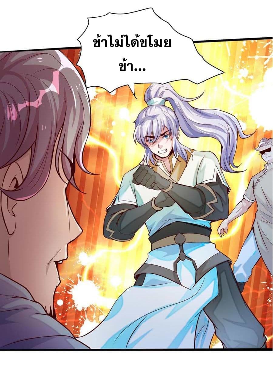 King of the Gods page 12