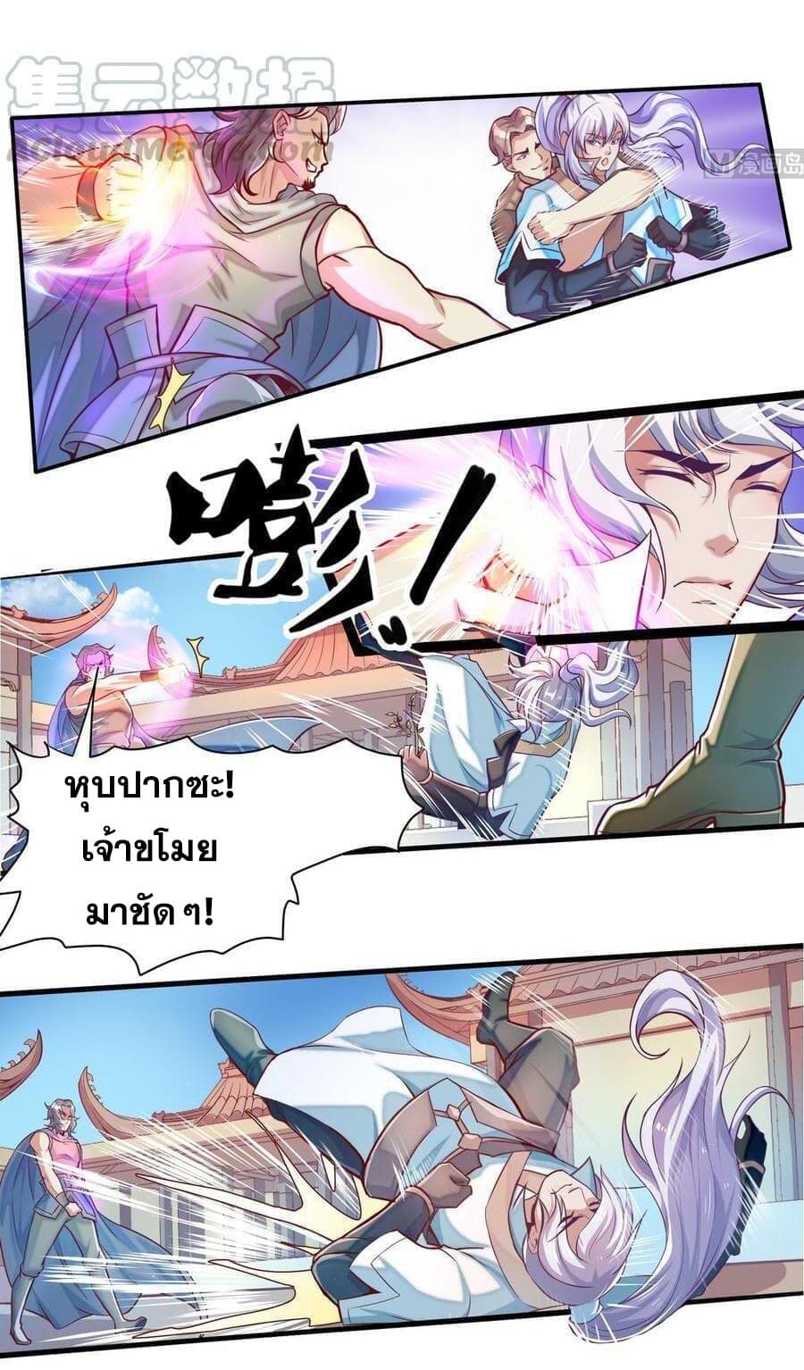 King of the Gods page 13