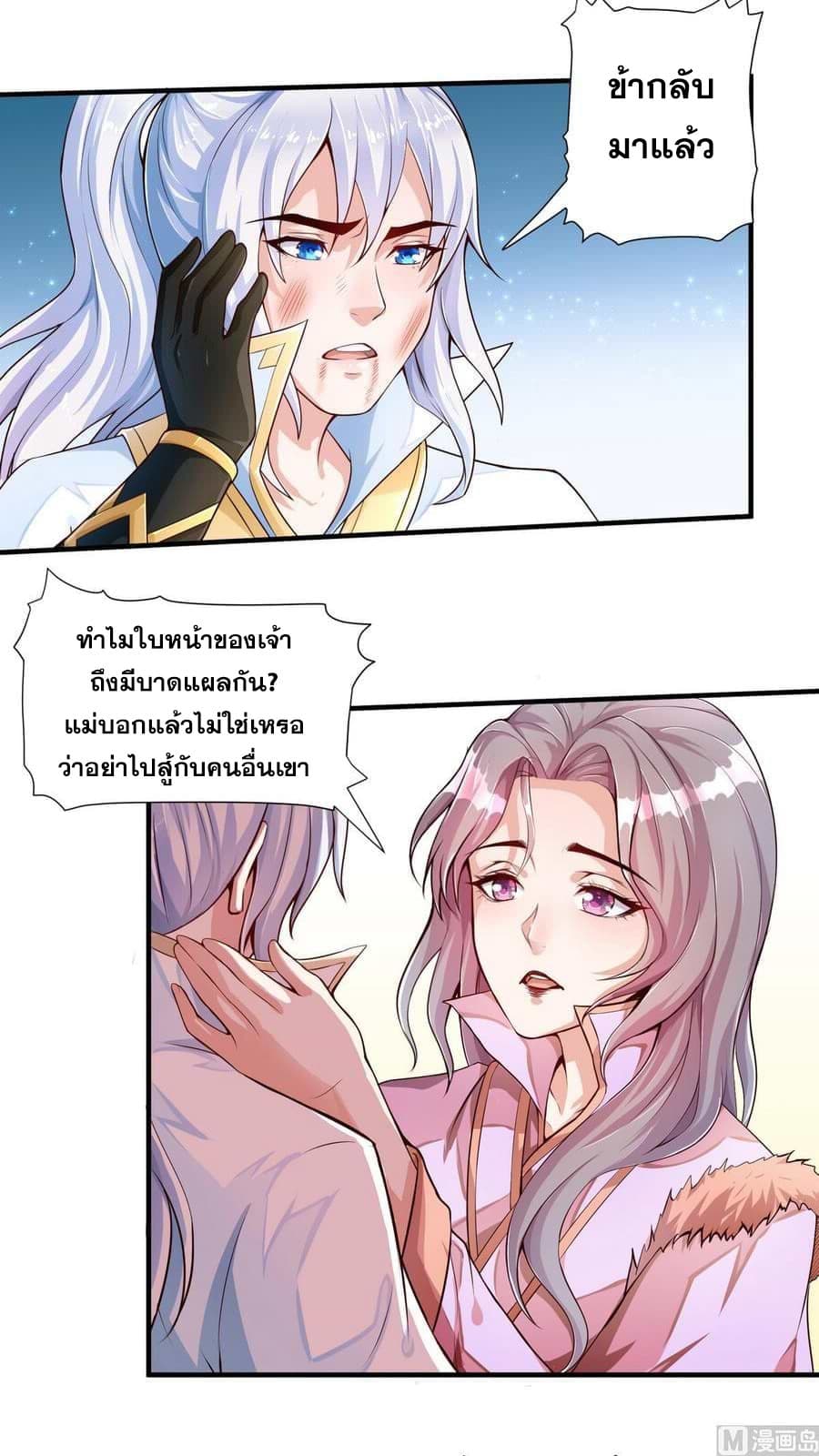 King of the Gods page 3