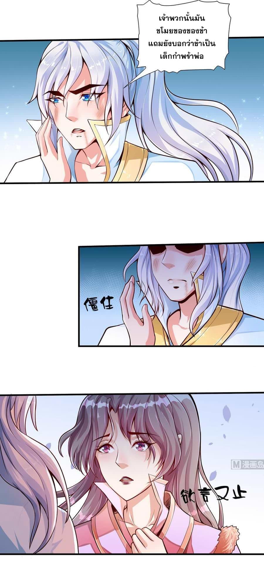 King of the Gods page 4
