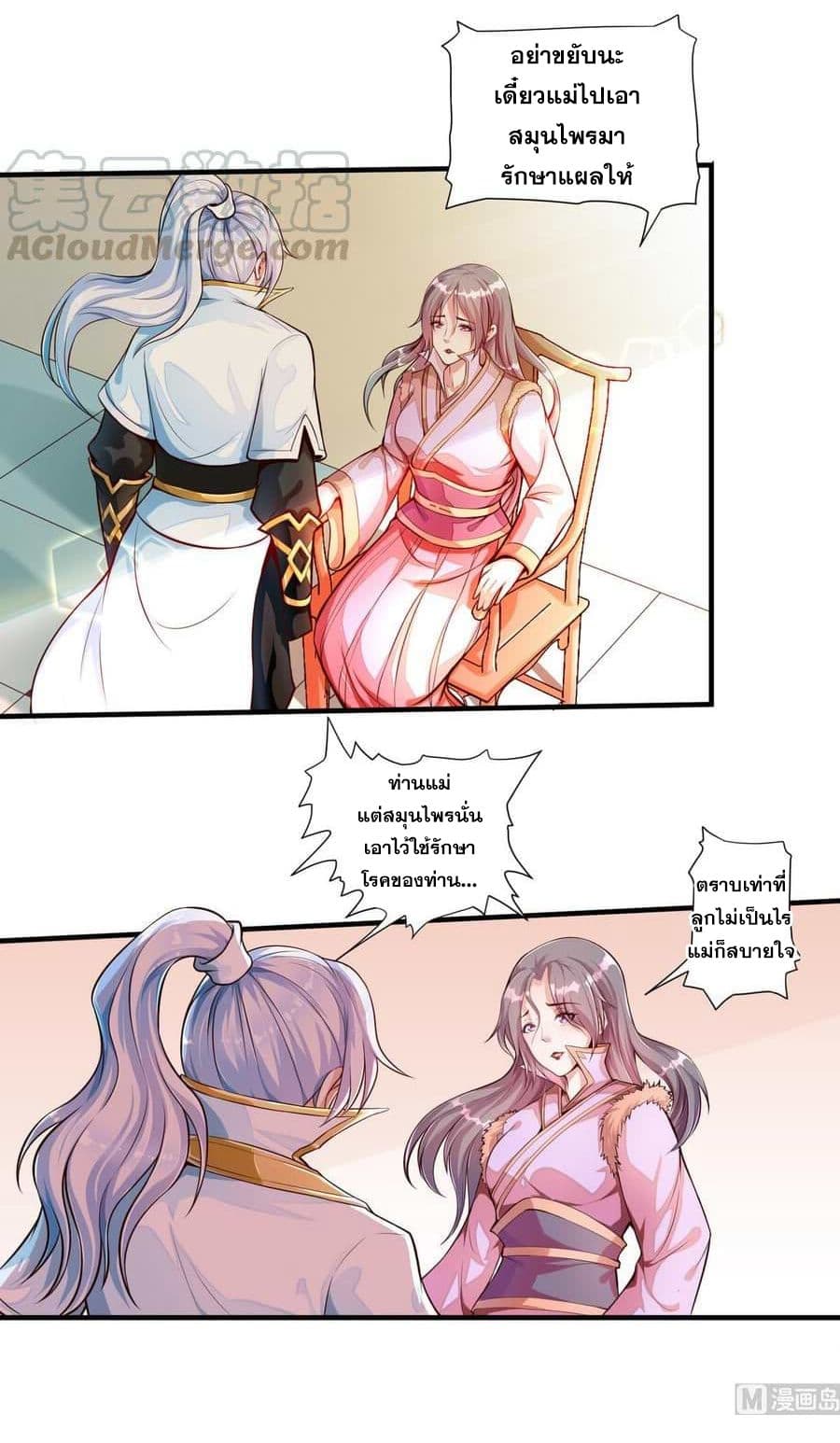 King of the Gods page 5