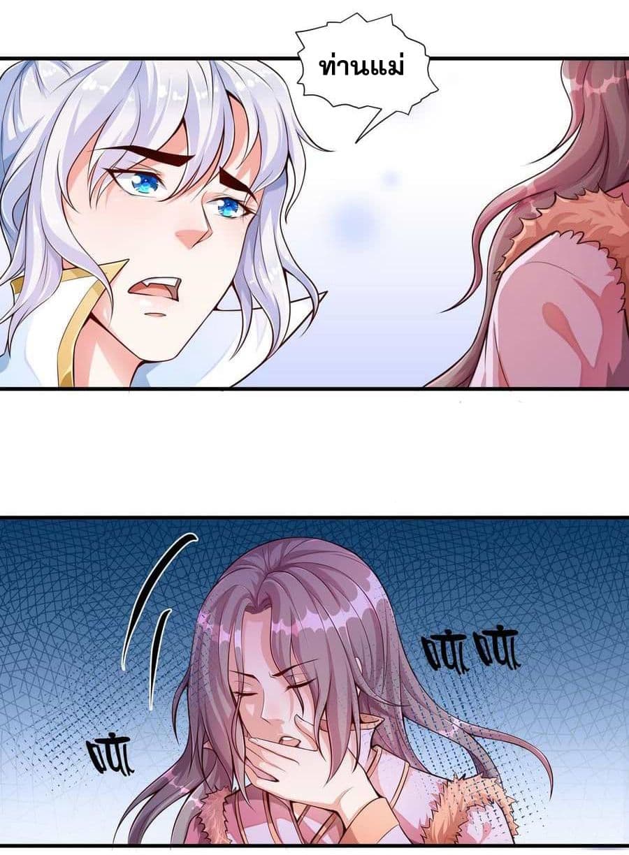 King of the Gods page 6