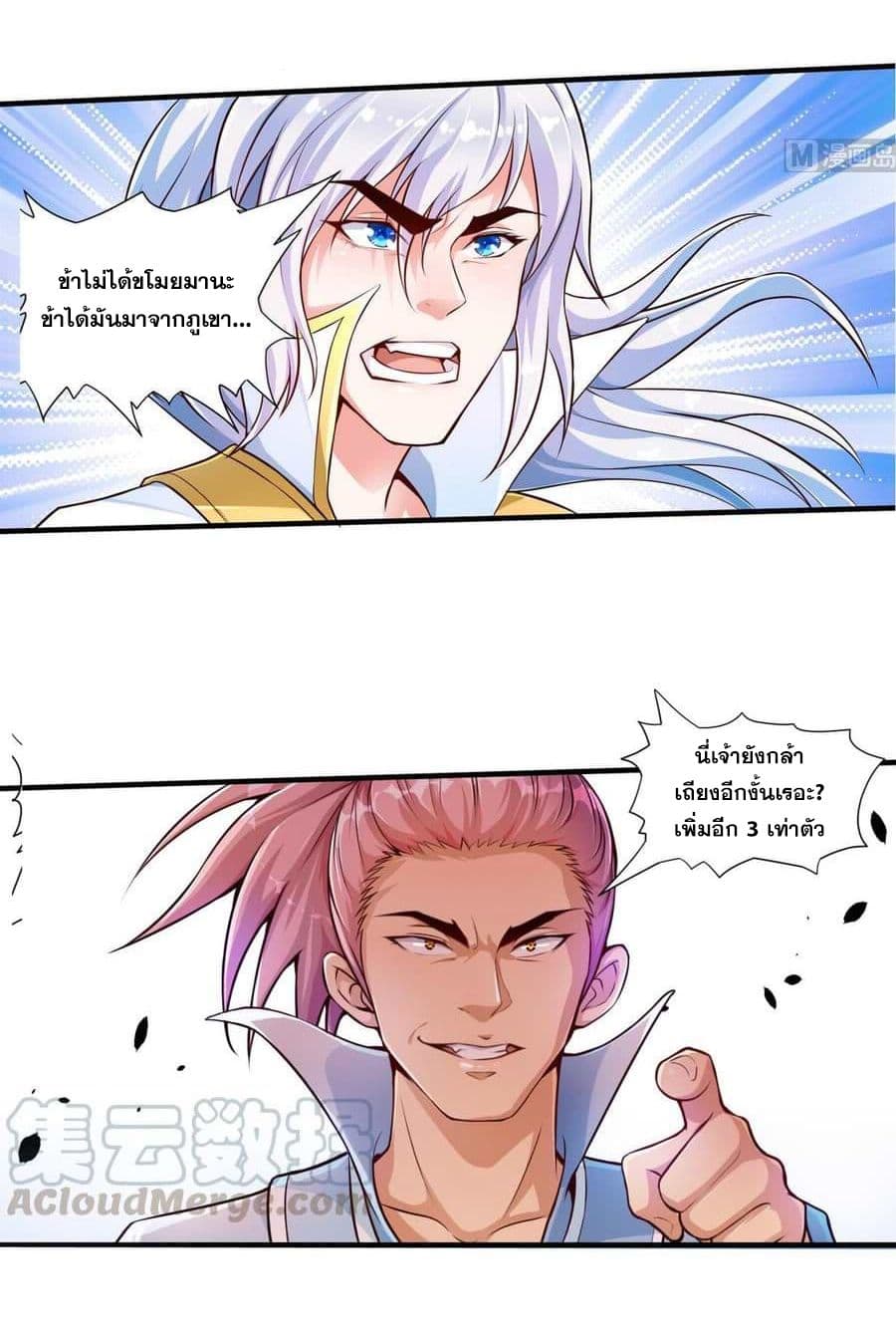 King of the Gods page 8