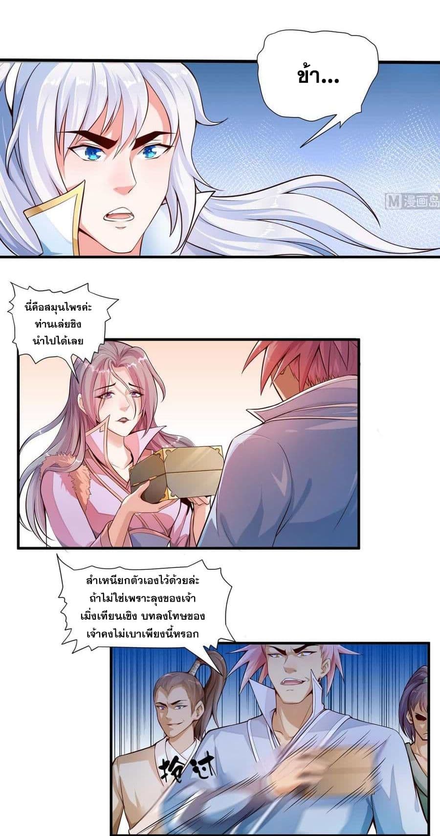 King of the Gods page 9