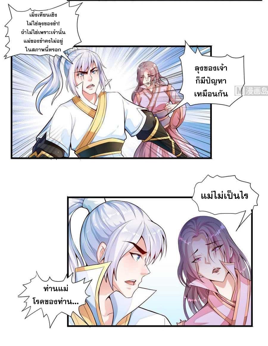 King of the Gods page 10