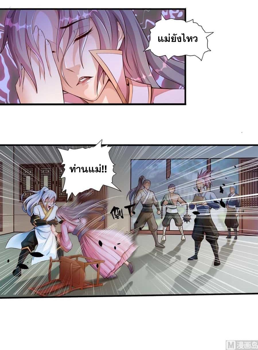 King of the Gods page 11