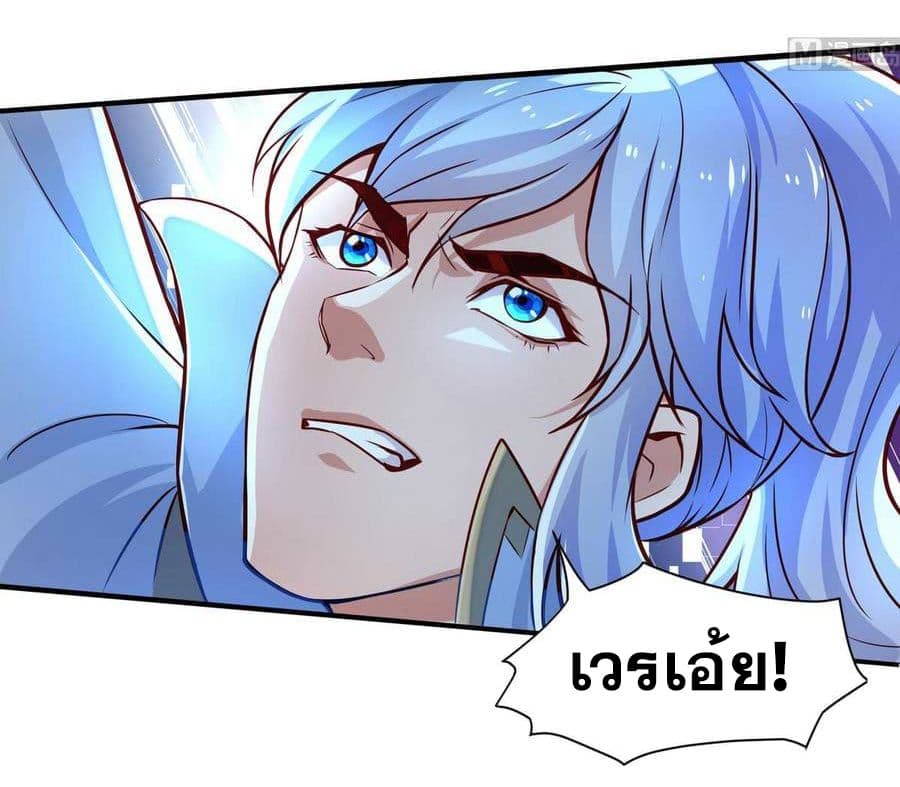King of the Gods page 6