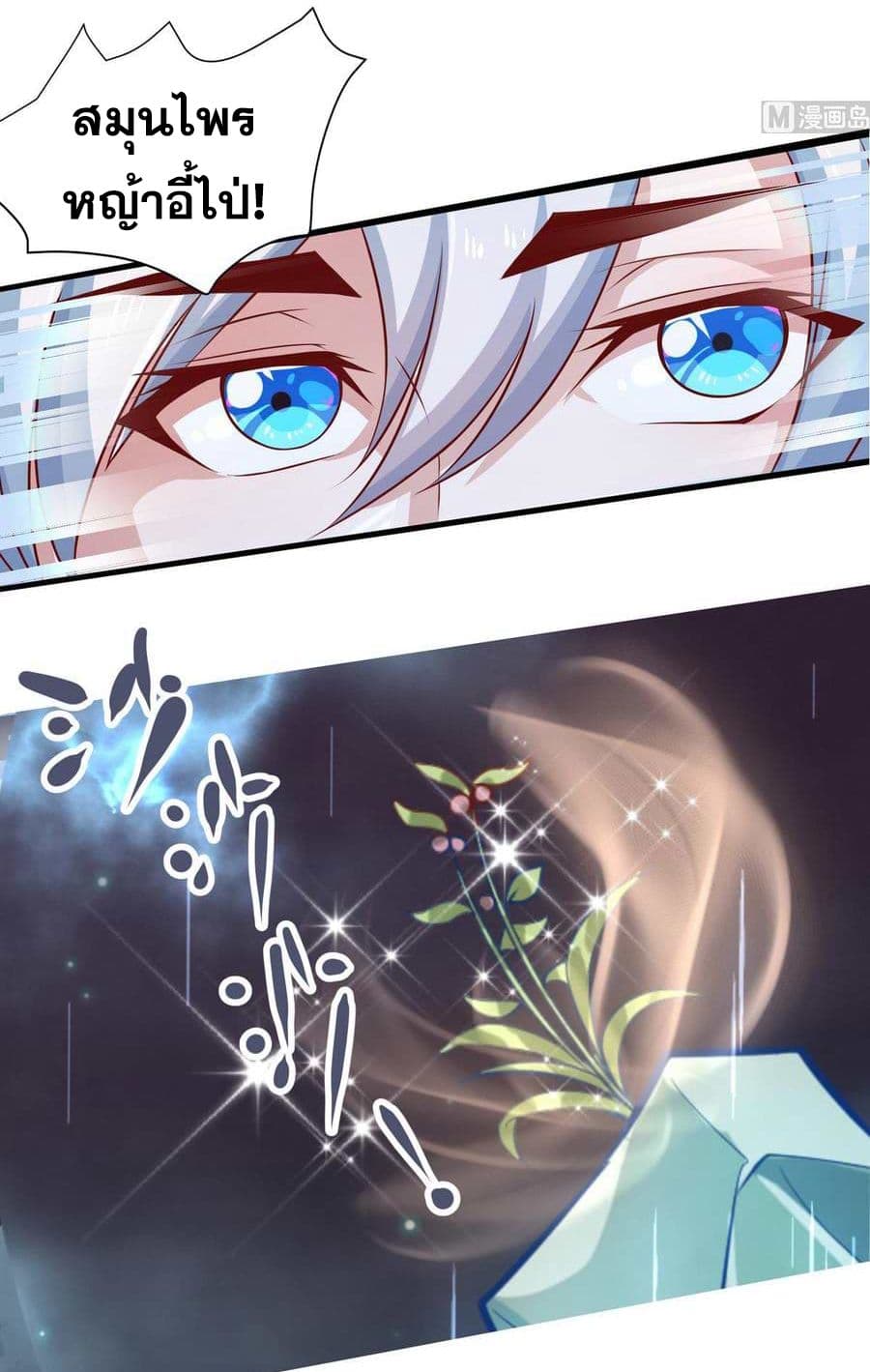 King of the Gods page 11