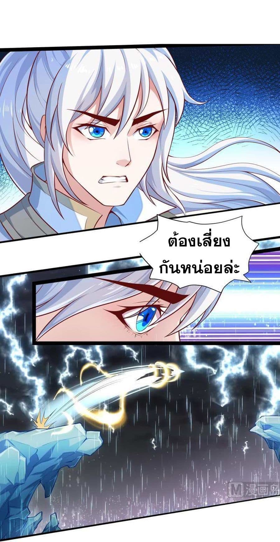 King of the Gods page 13