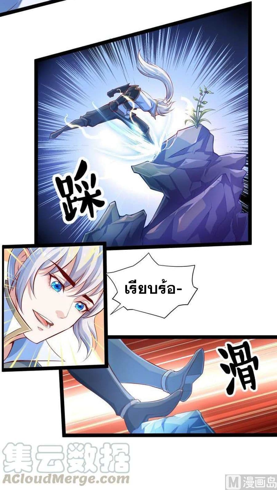 King of the Gods page 15