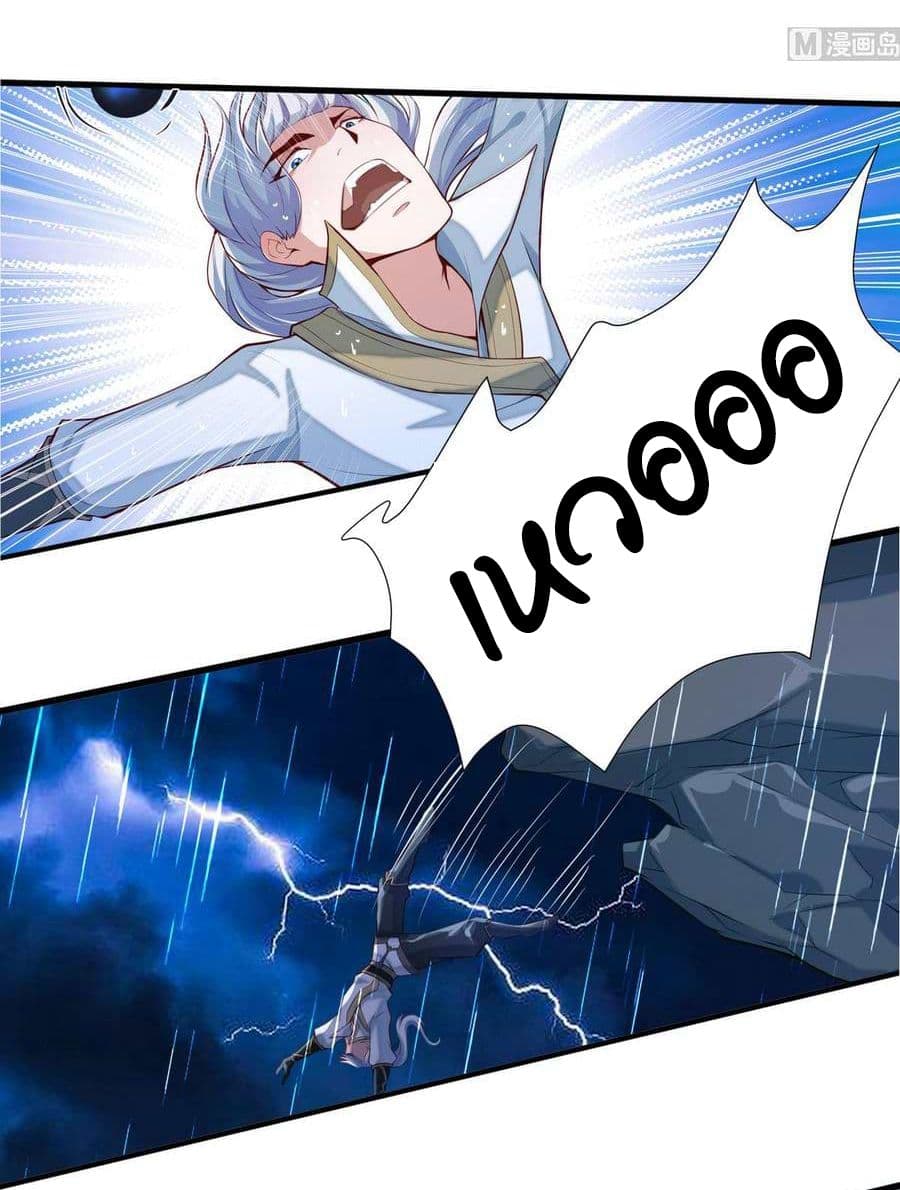 King of the Gods page 17