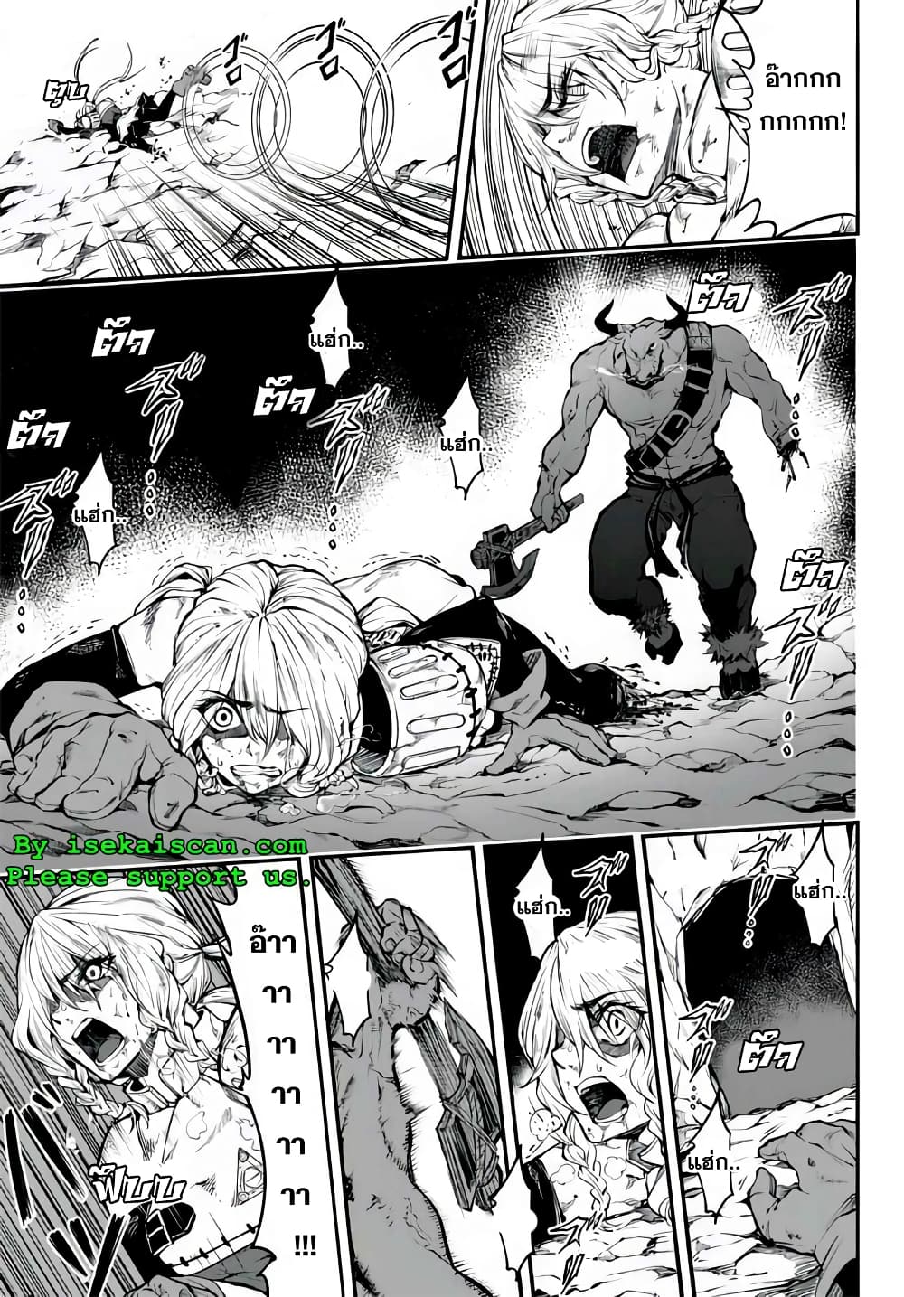 King of the Labyrinth page 1